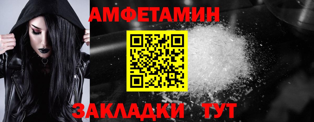 Amphetamine Розовый  АМФ  Амфетамин  Слободской  Вход с VPN 