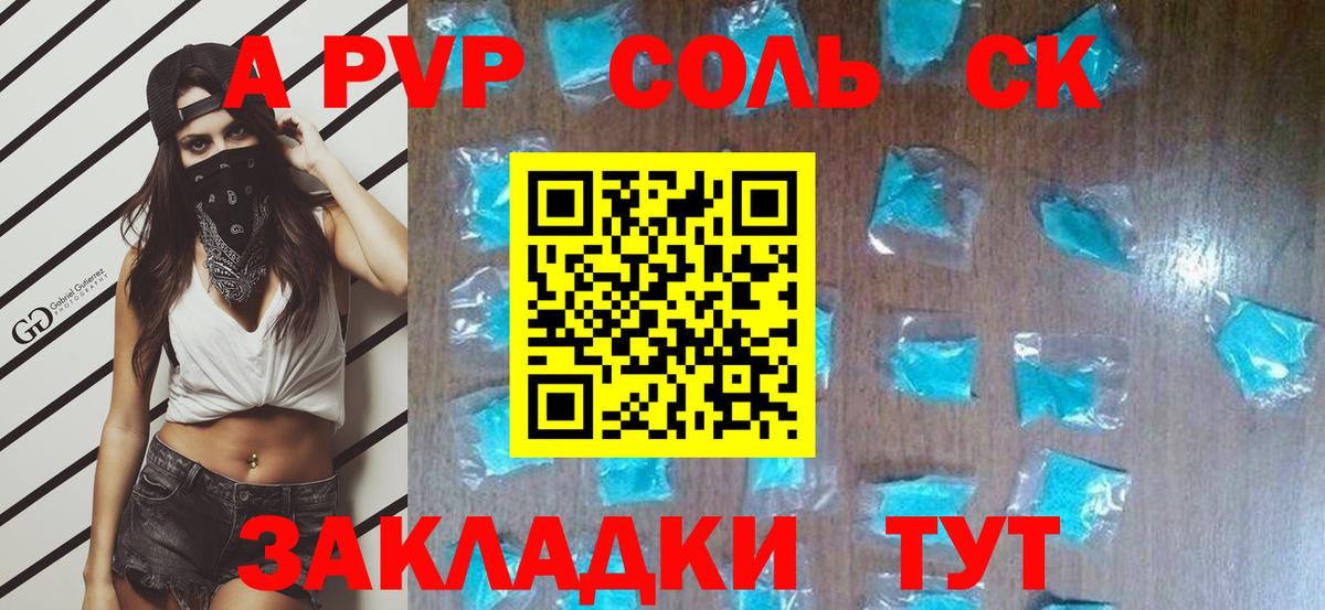 Слободской  A-PVP мука  Альфа ПВП СК  Вход с VPN  Alfa_PVP СК КРИС 