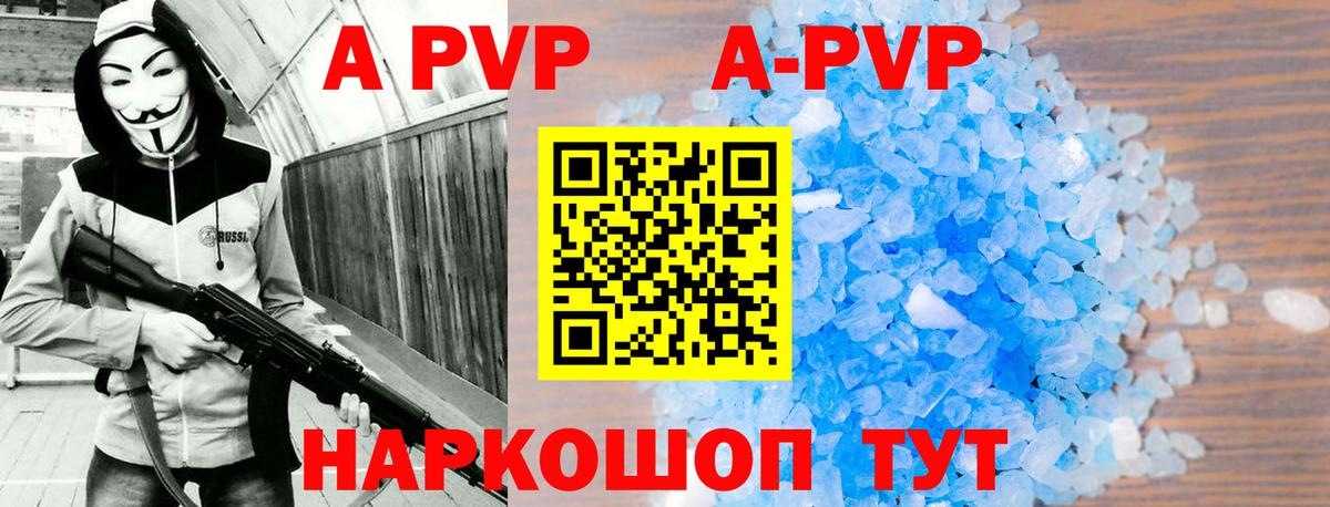 Alpha-PVP мука Слободской