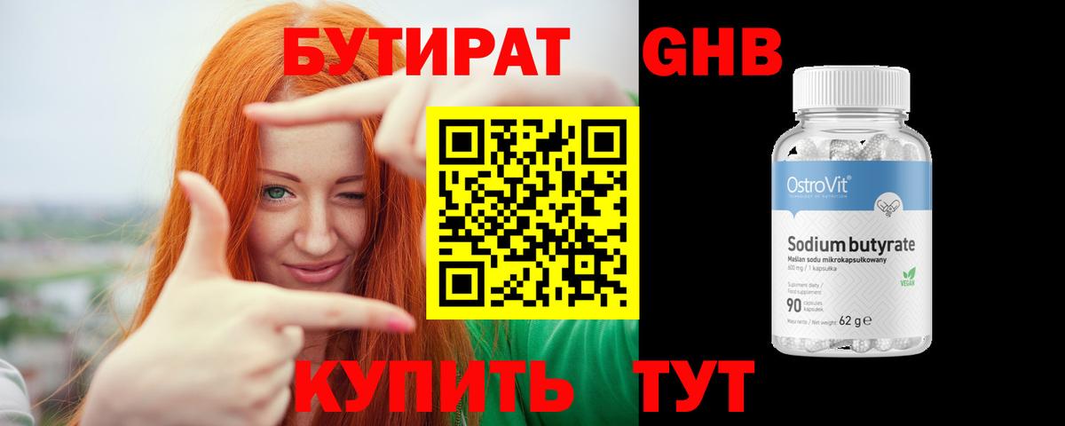Слободской  Бутират BDO  Вход с VPN 