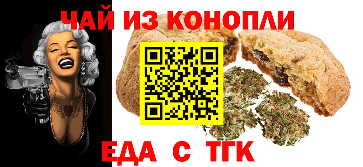 Слободской  Canna-Cookies марихуана  Вход с VPN 
