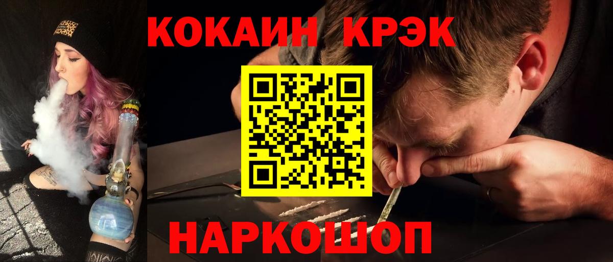 Слободской  Cocaine Боливия  COCAIN Эквадор  Вход с VPN 