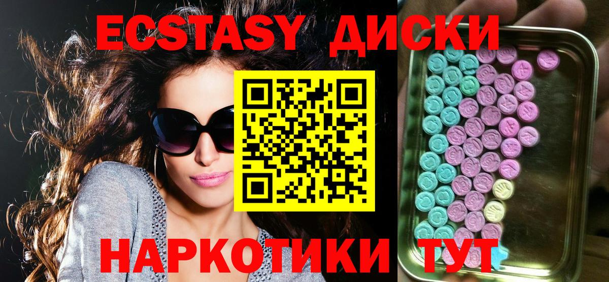 Слободской  ЭКСТАЗИ TESLA  Экстази  даркнет официальный сайт  Ecstasy Дубай  Вход с VPN 