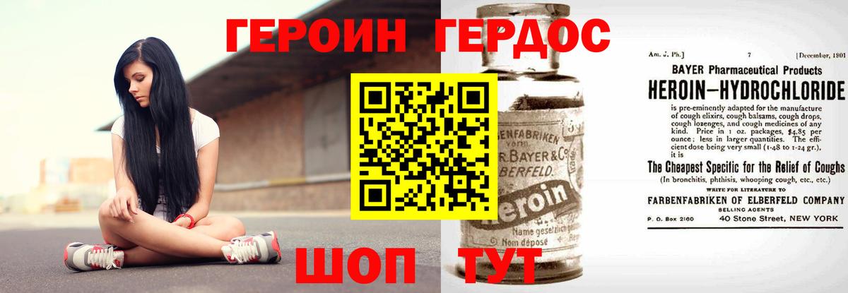 ГЕРОИН VHQ  Вход с VPN  Слободской 
