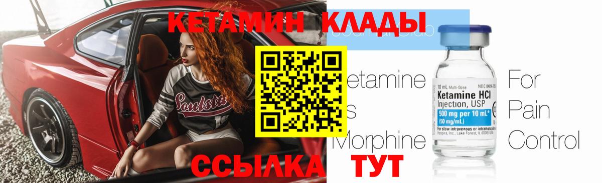 Кетамин VHQ Слободской