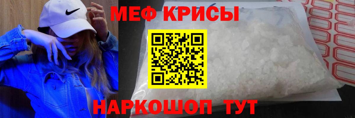 Меф  Меф  Мефедрон мука  Слободской  МЯУ-МЯУ кристаллы  Вход с VPN 