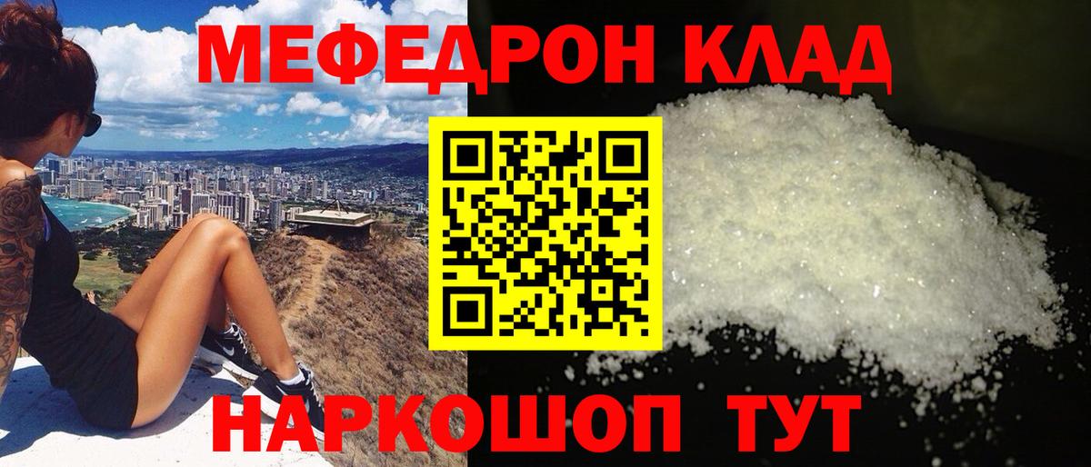МЕФ мука Слободской