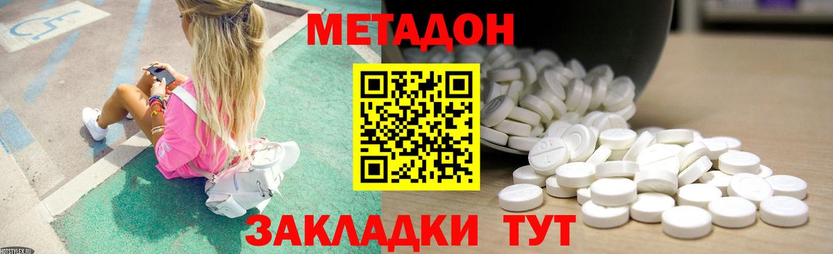 OMG онион  Вход с VPN  Слободской  МЕТАДОН methadone  Метадон methadone 