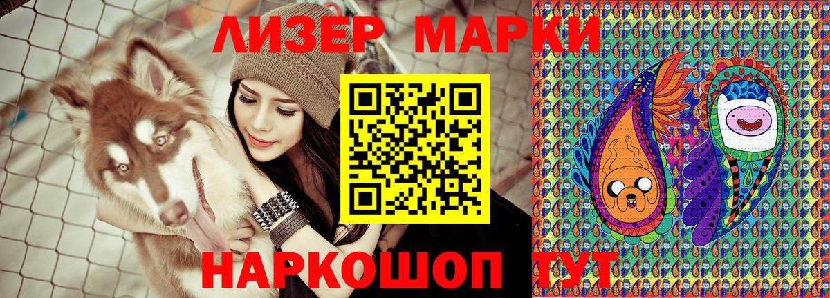 Слободской  Марки N-bome 1,5мг  Вход с VPN 