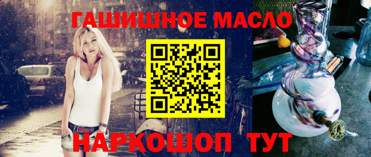 ТГК концентрат  Вход с VPN  Слободской  Дистиллят ТГК THC oil 
