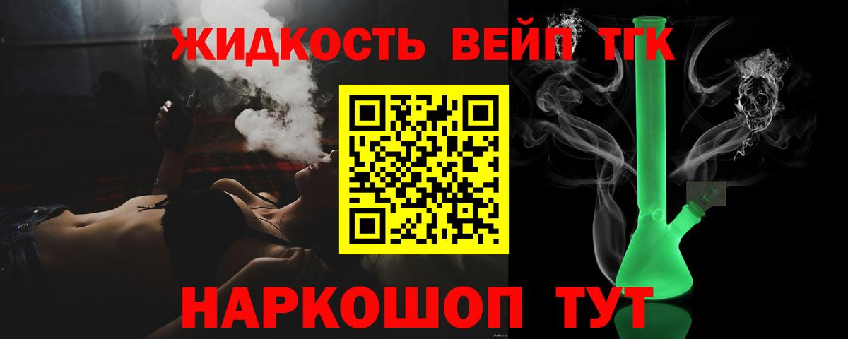 Дистиллят ТГК вейп Слободской